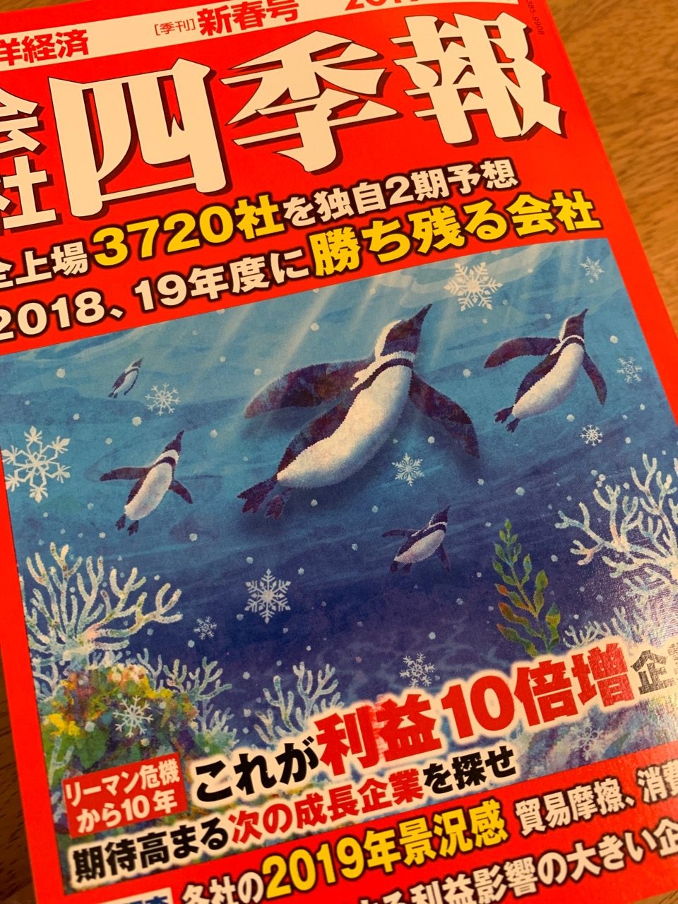 買ったばかりの自転車 売る