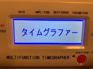 腕時計周辺アイテム】「マルチファンクションタイムグラファー